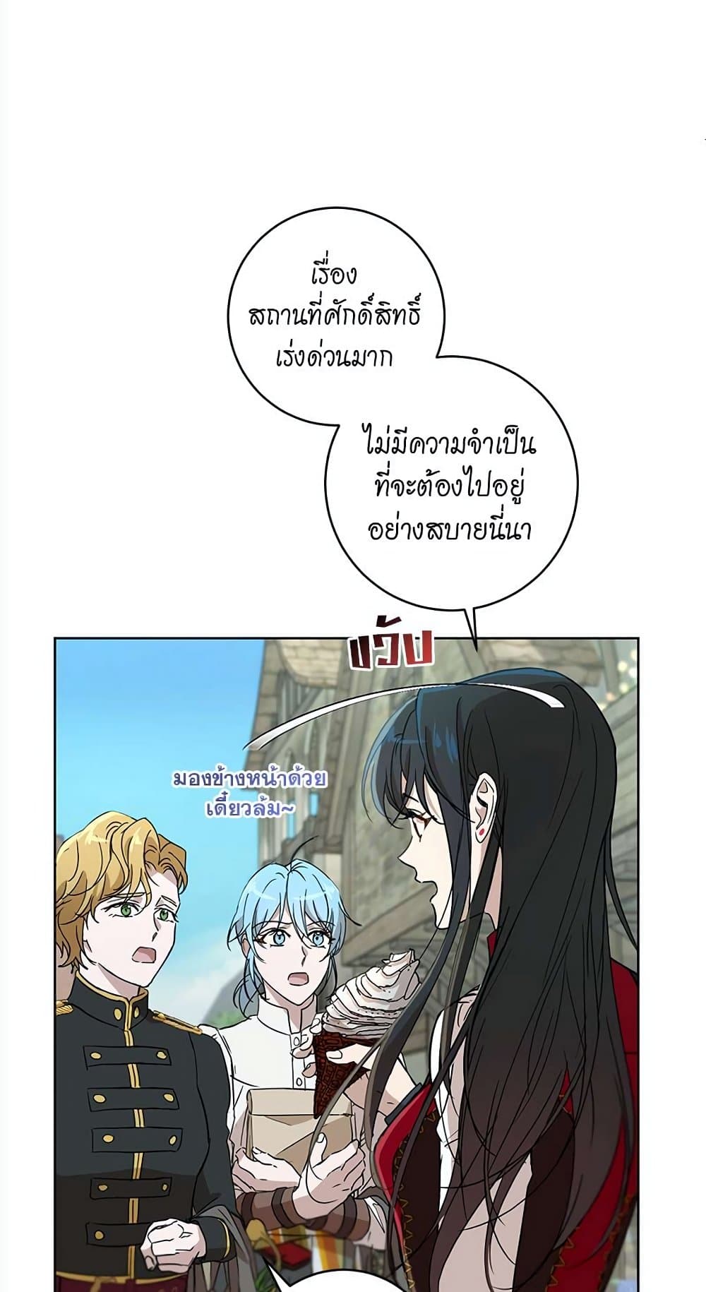 The Demonic Contract page 45
