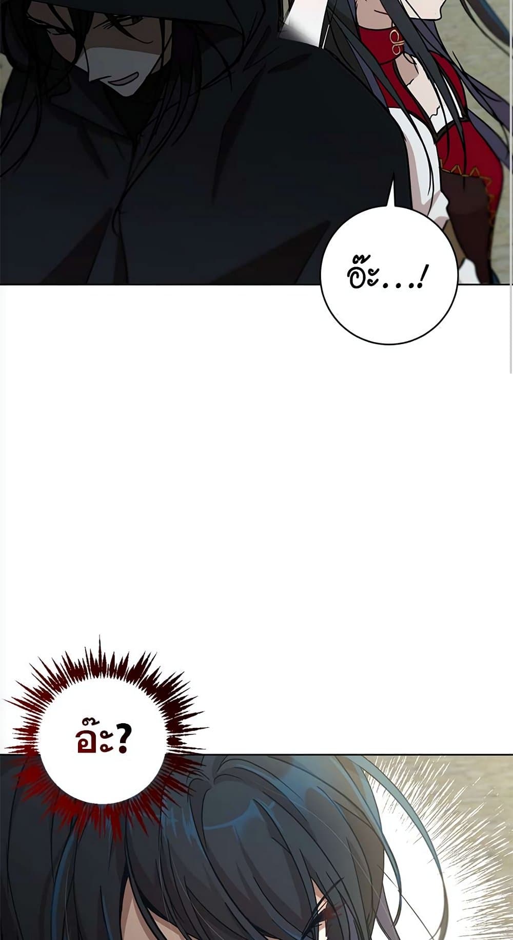 The Demonic Contract page 48