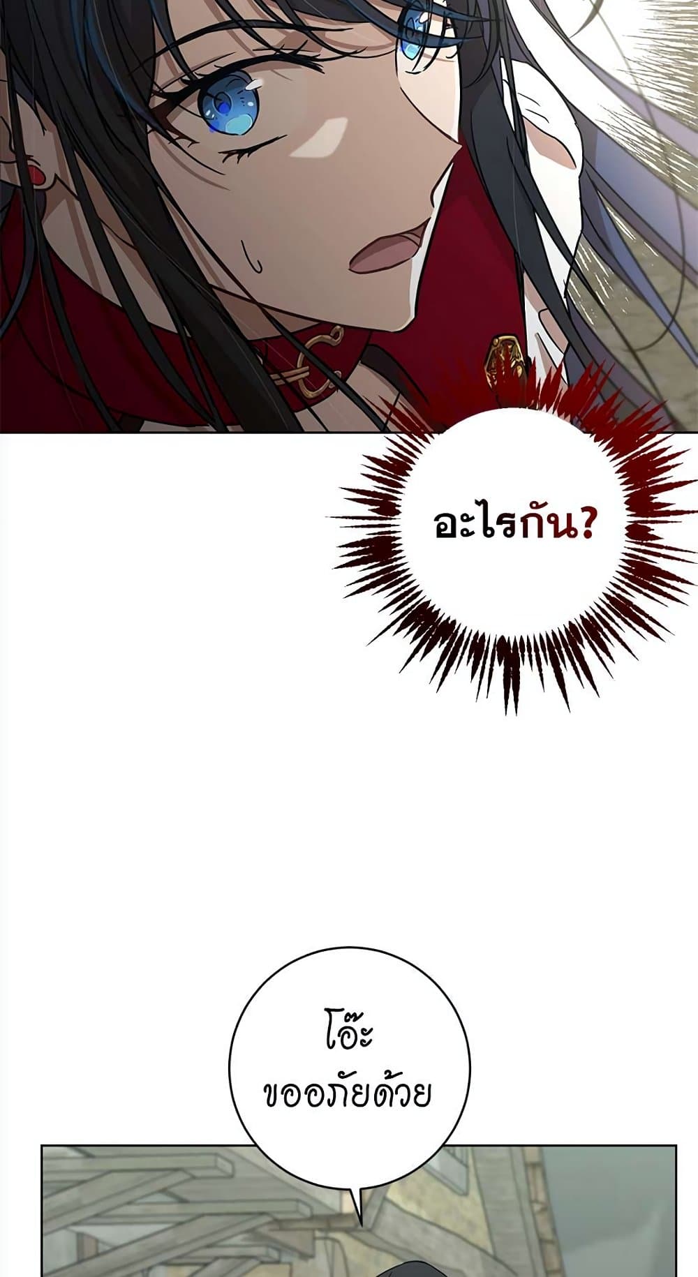 The Demonic Contract page 49
