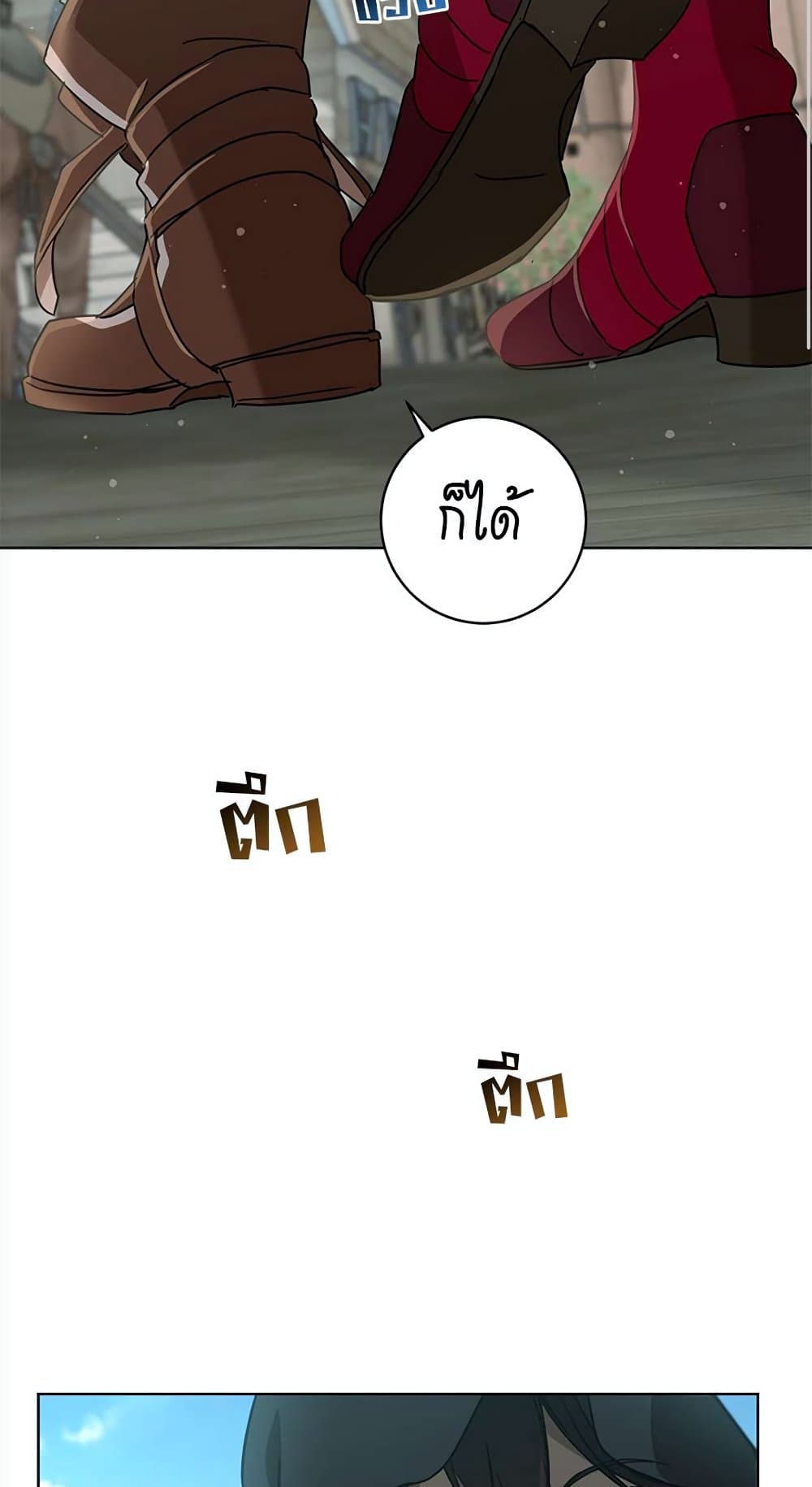 The Demonic Contract page 56