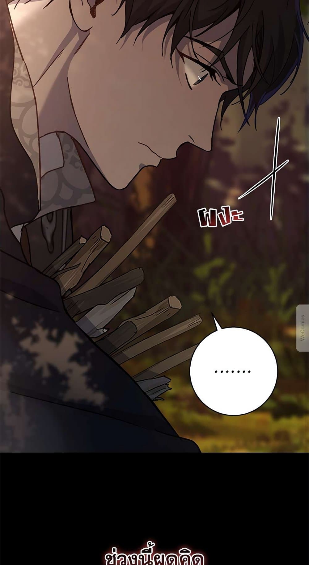 The Demonic Contract page 68