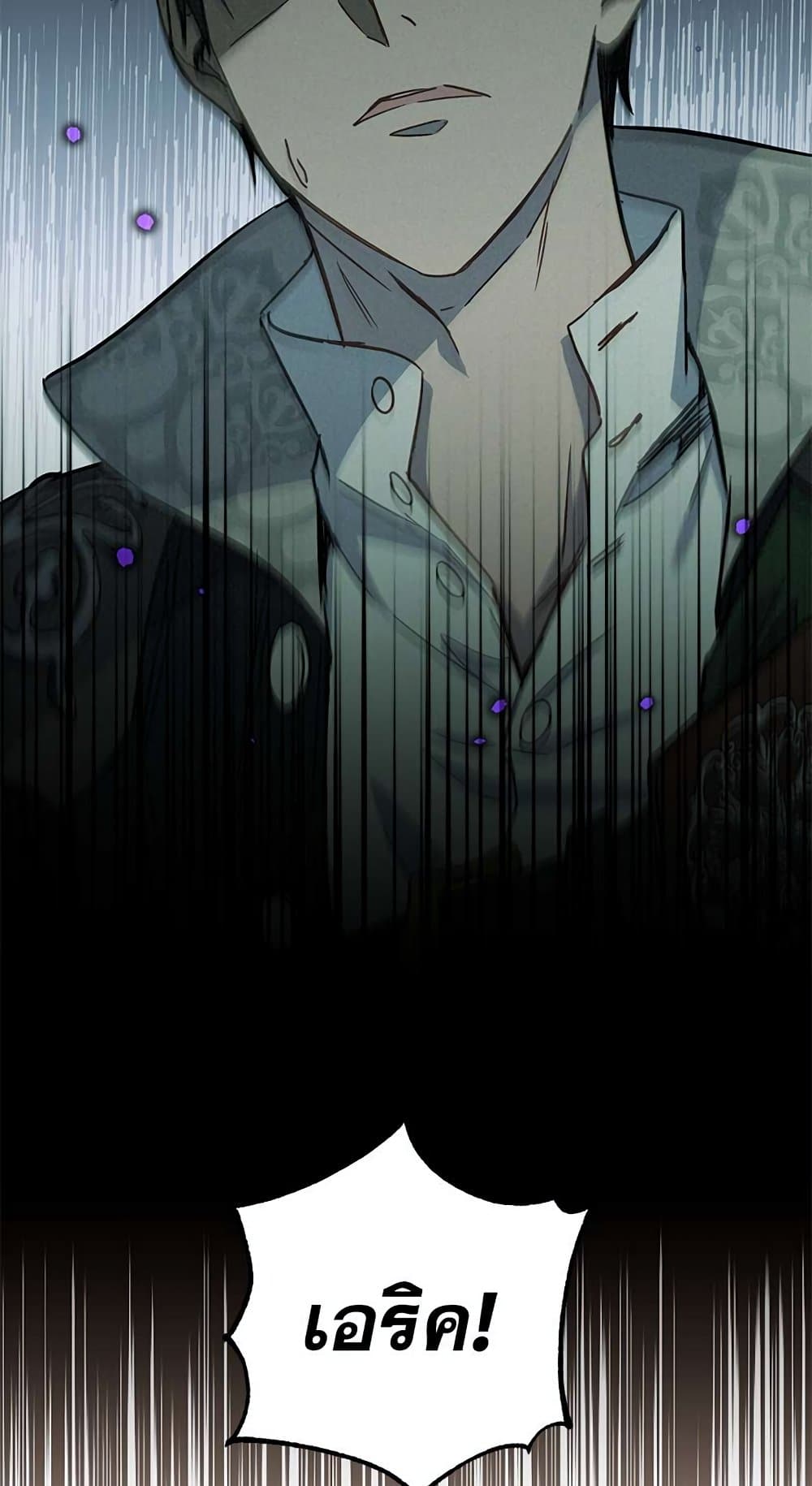 The Demonic Contract page 76