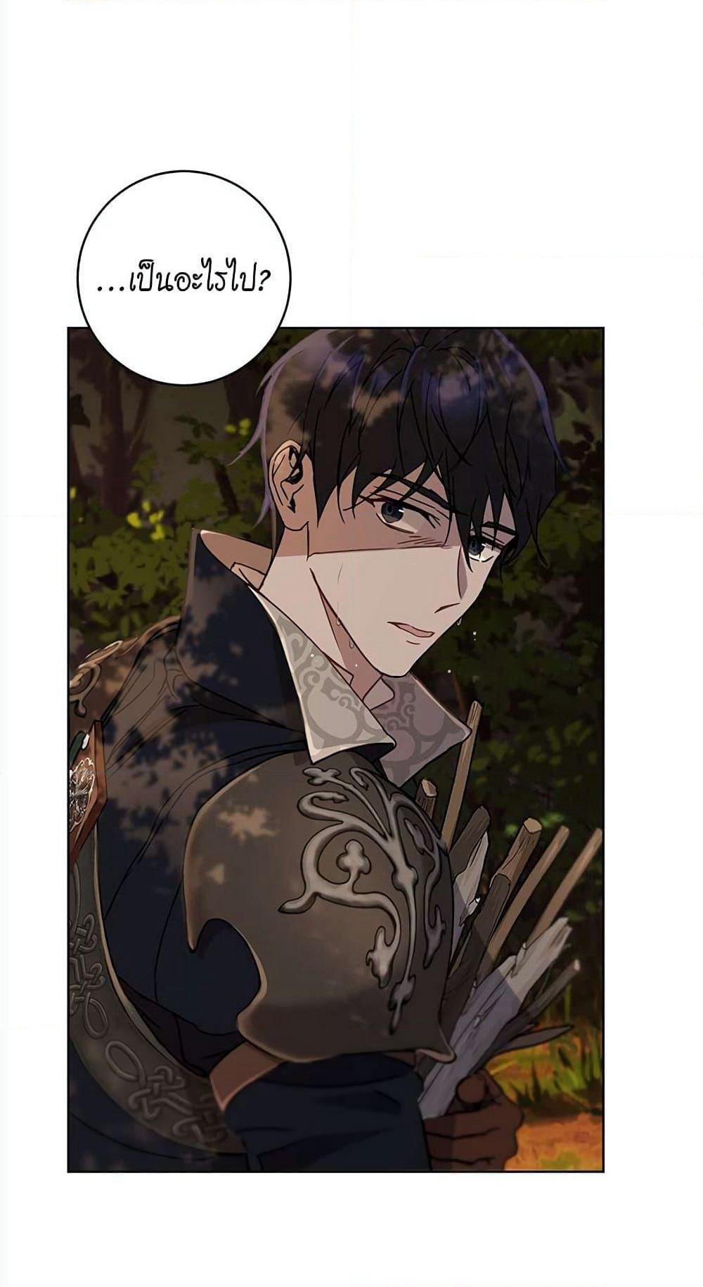 The Demonic Contract page 79