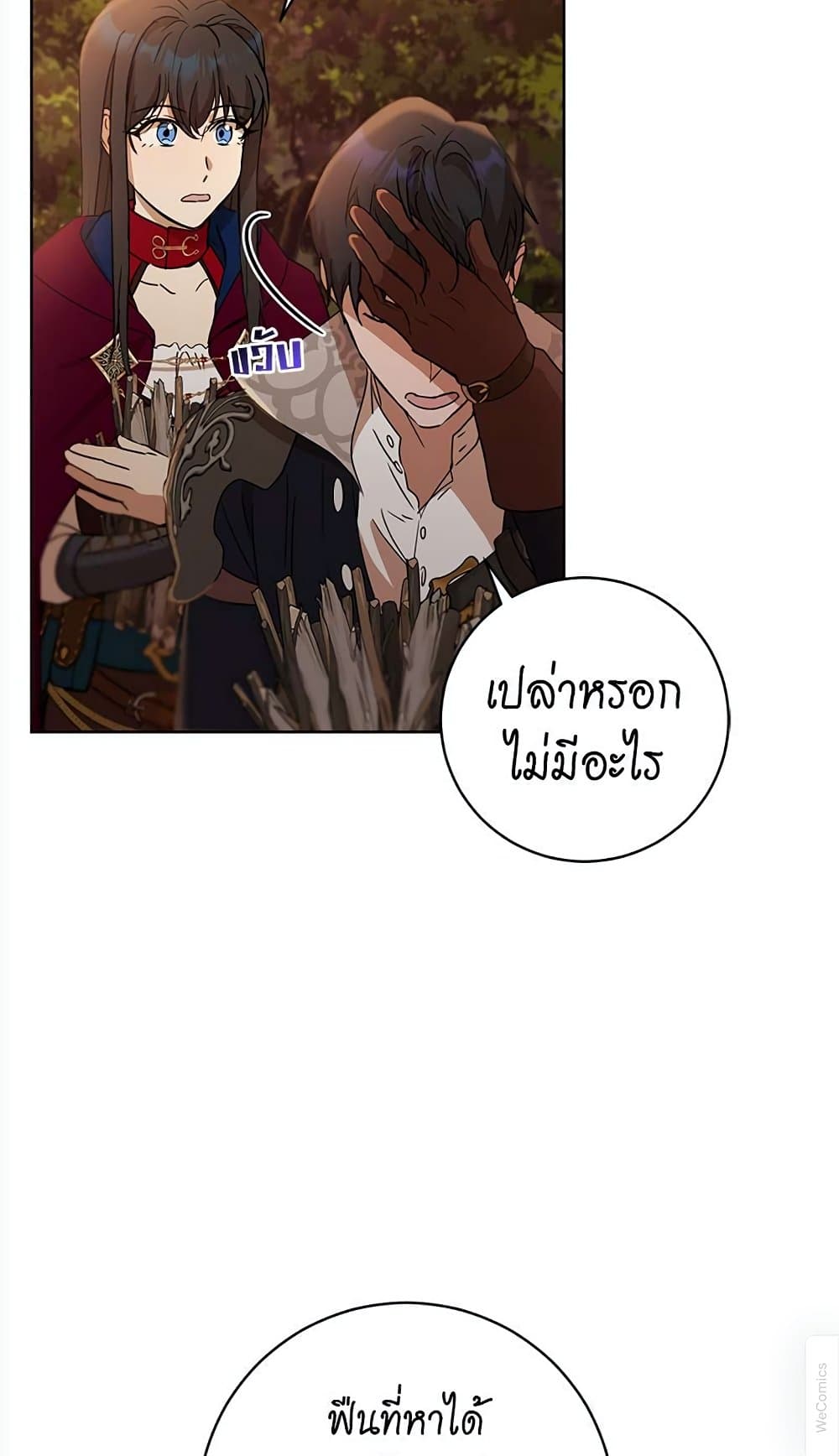 The Demonic Contract page 5