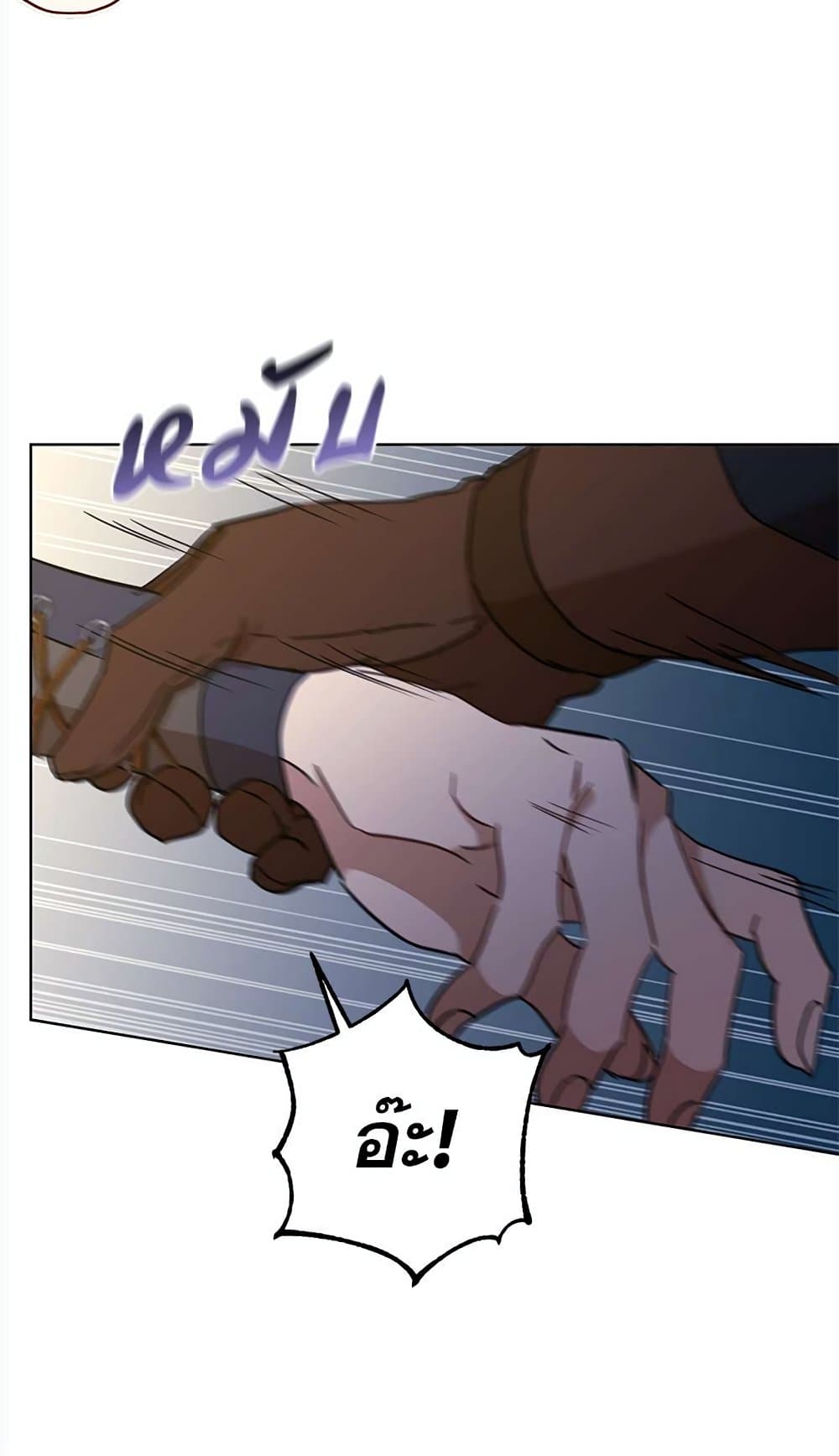 The Demonic Contract page 16