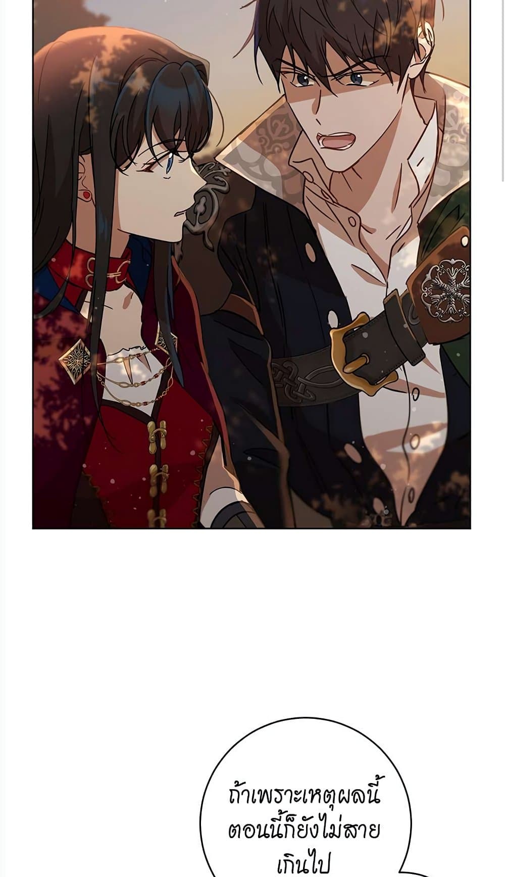 The Demonic Contract page 19