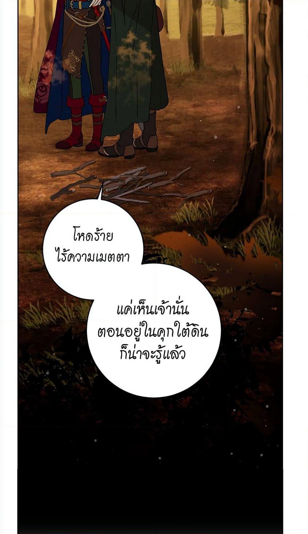 The Demonic Contract page 23