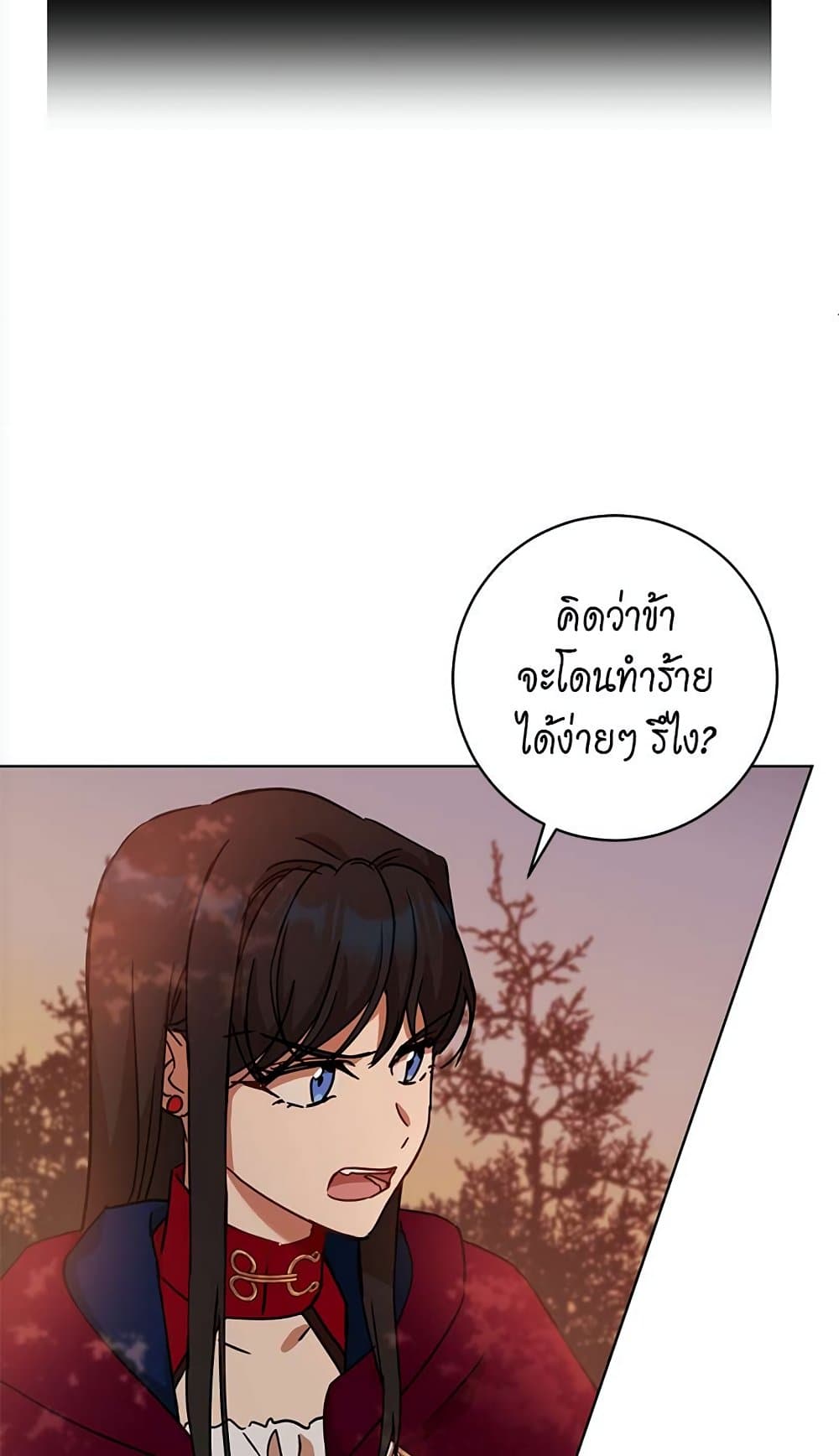 The Demonic Contract page 24