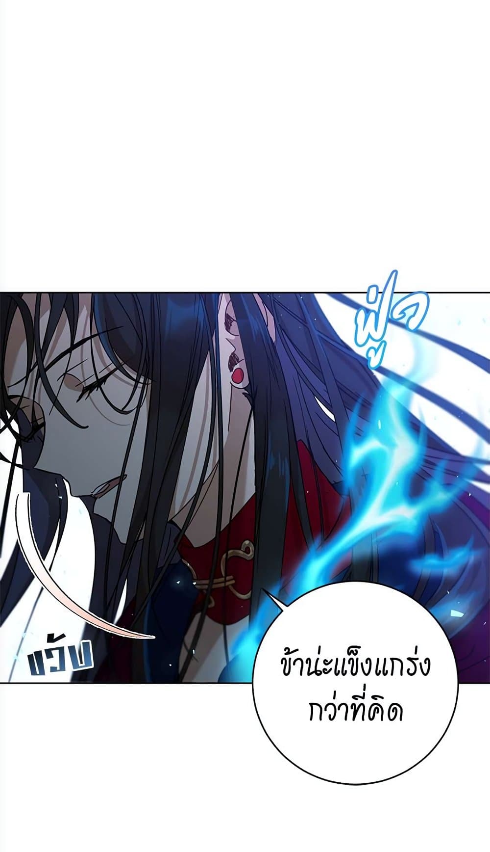 The Demonic Contract page 38
