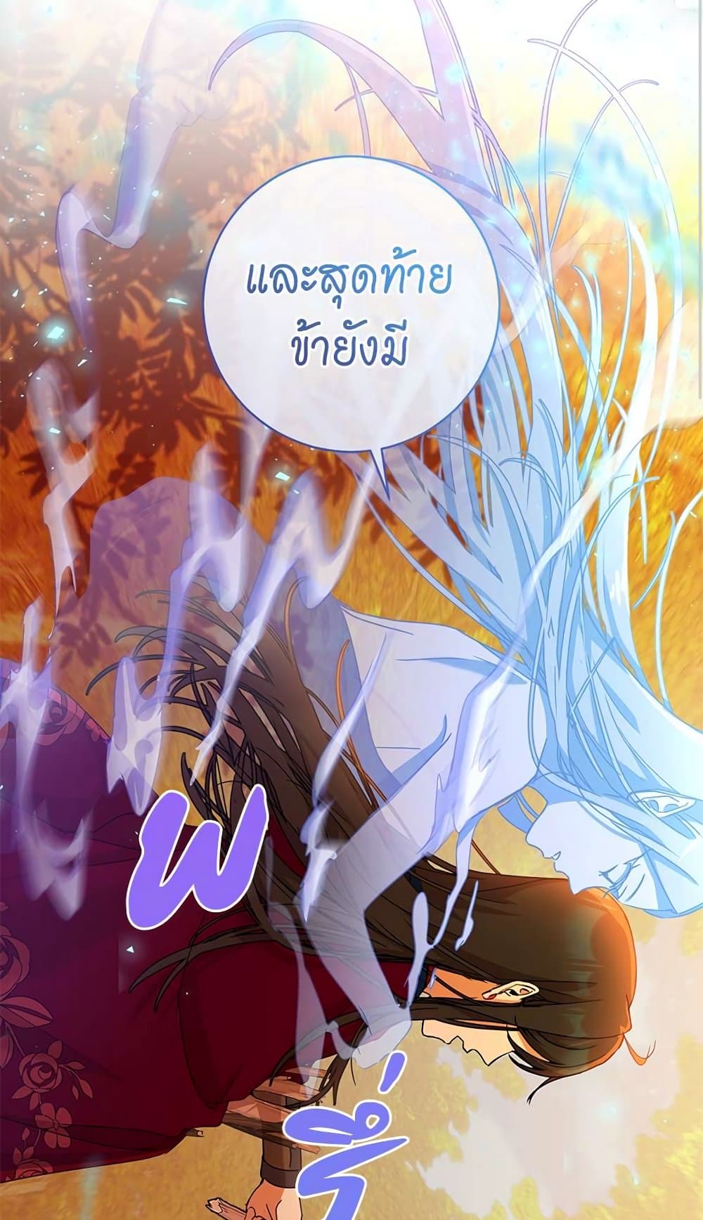 The Demonic Contract page 43