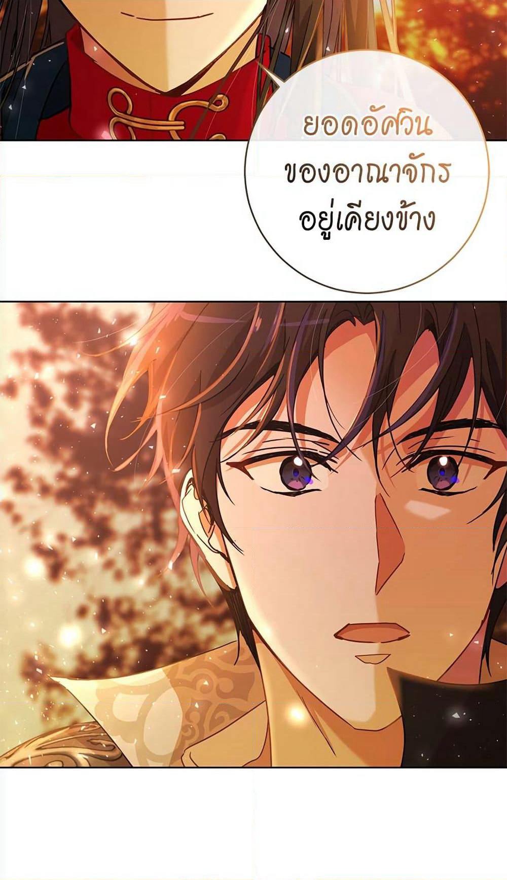 The Demonic Contract page 45