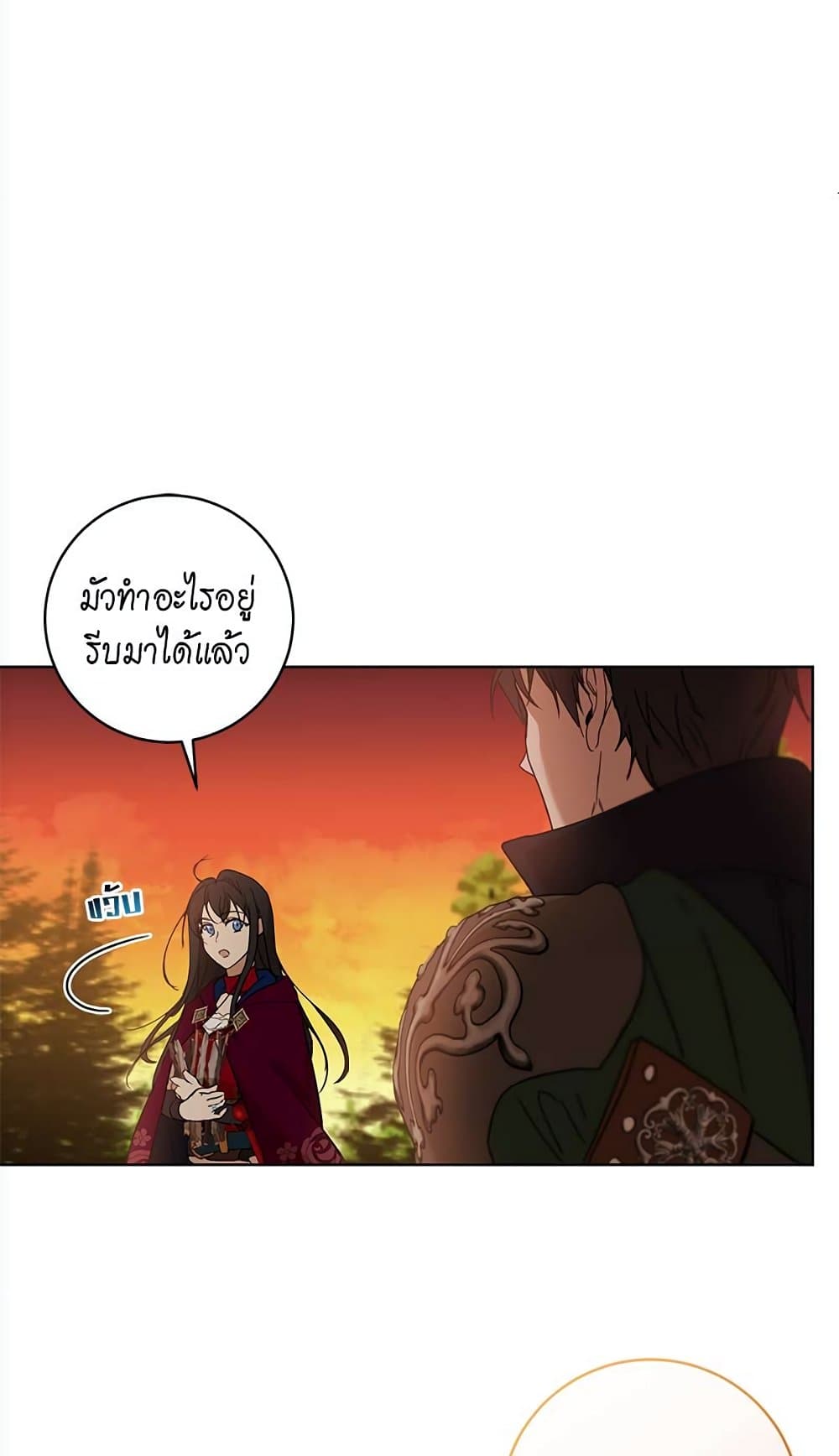 The Demonic Contract page 53