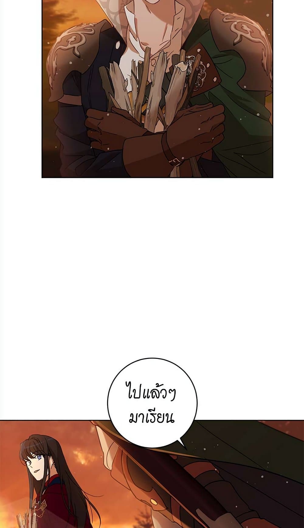 The Demonic Contract page 56