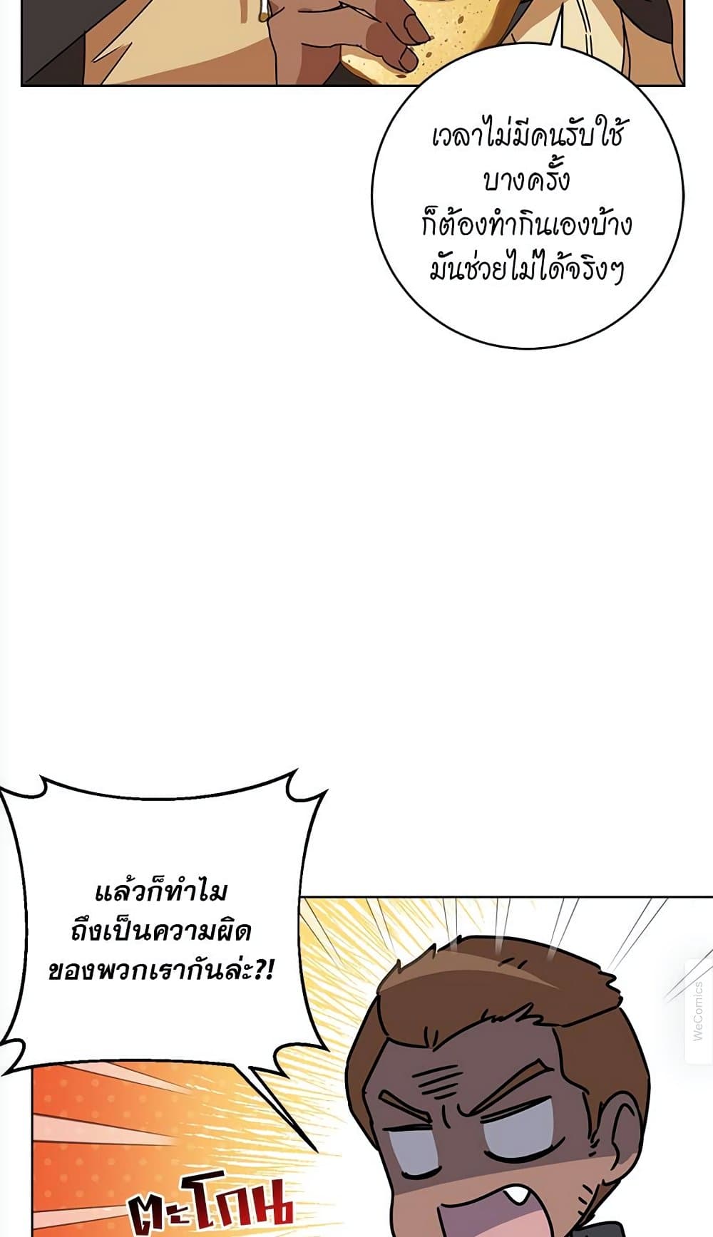 The Demonic Contract page 64