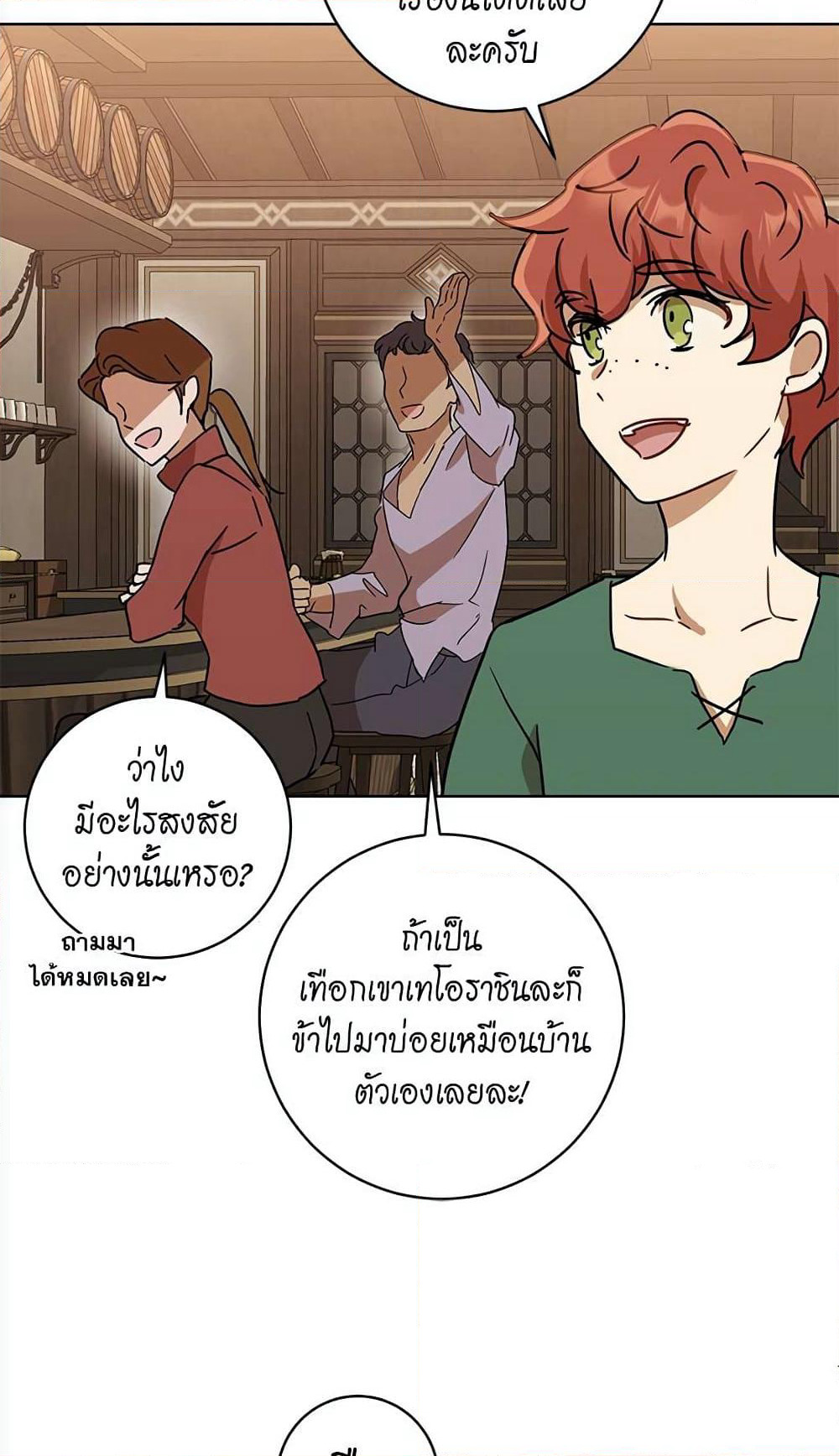 The Demonic Contract page 73