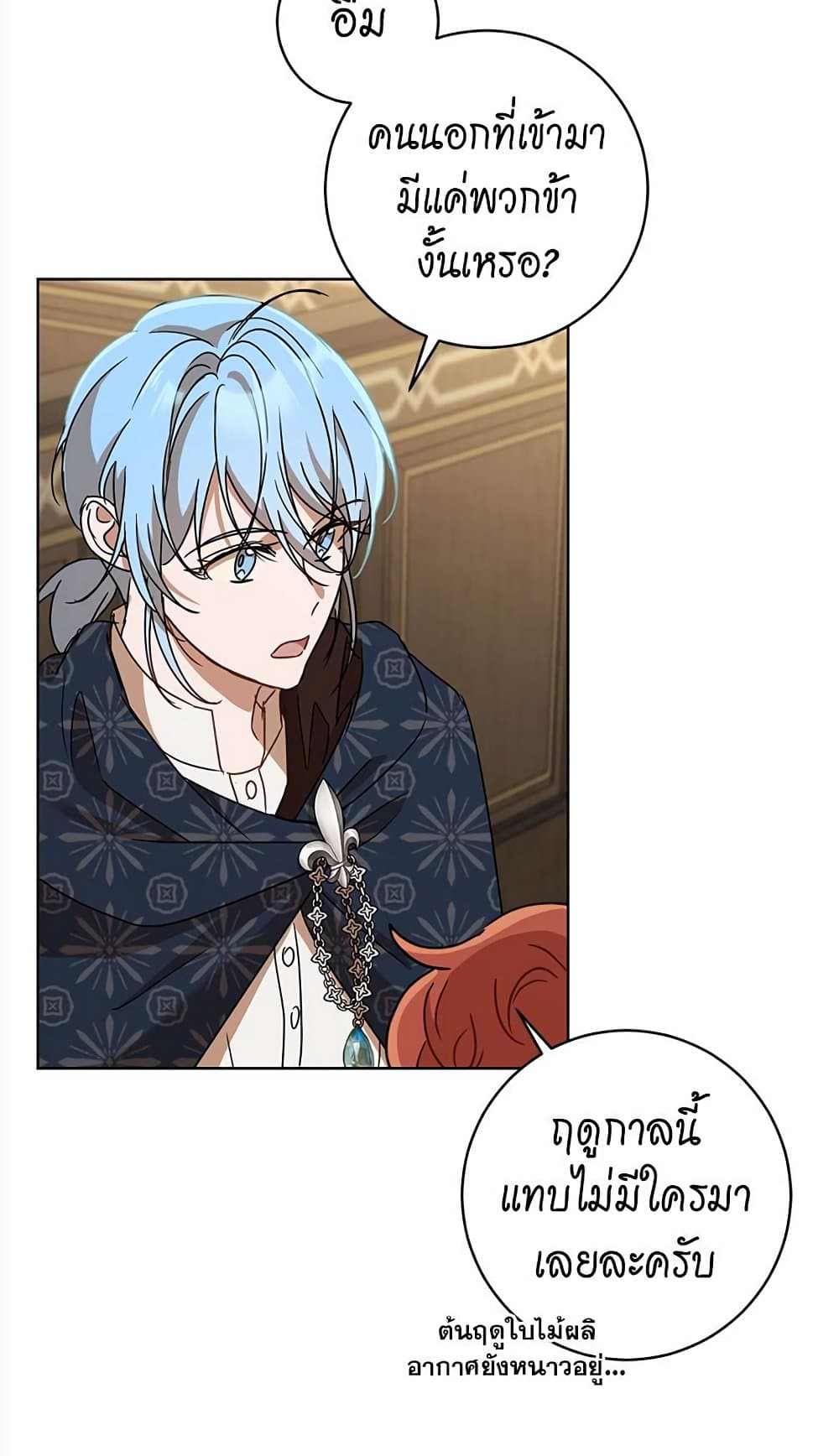 The Demonic Contract page 74