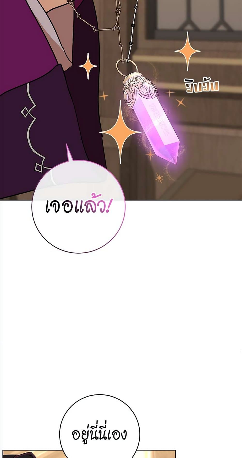 The Demonic Contract page 8