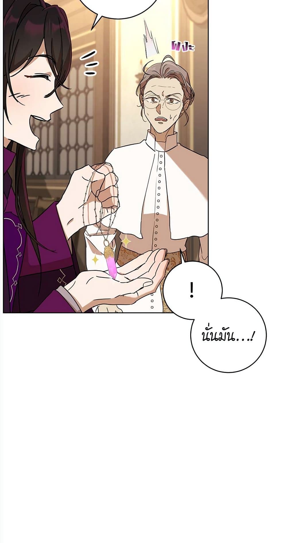 The Demonic Contract page 9