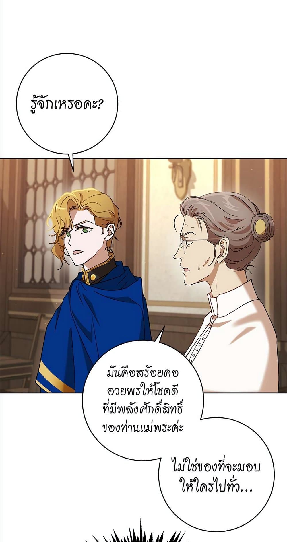 The Demonic Contract page 10
