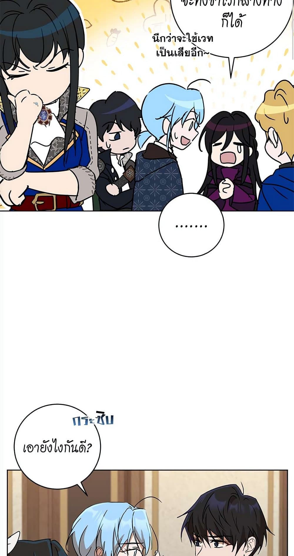The Demonic Contract page 17
