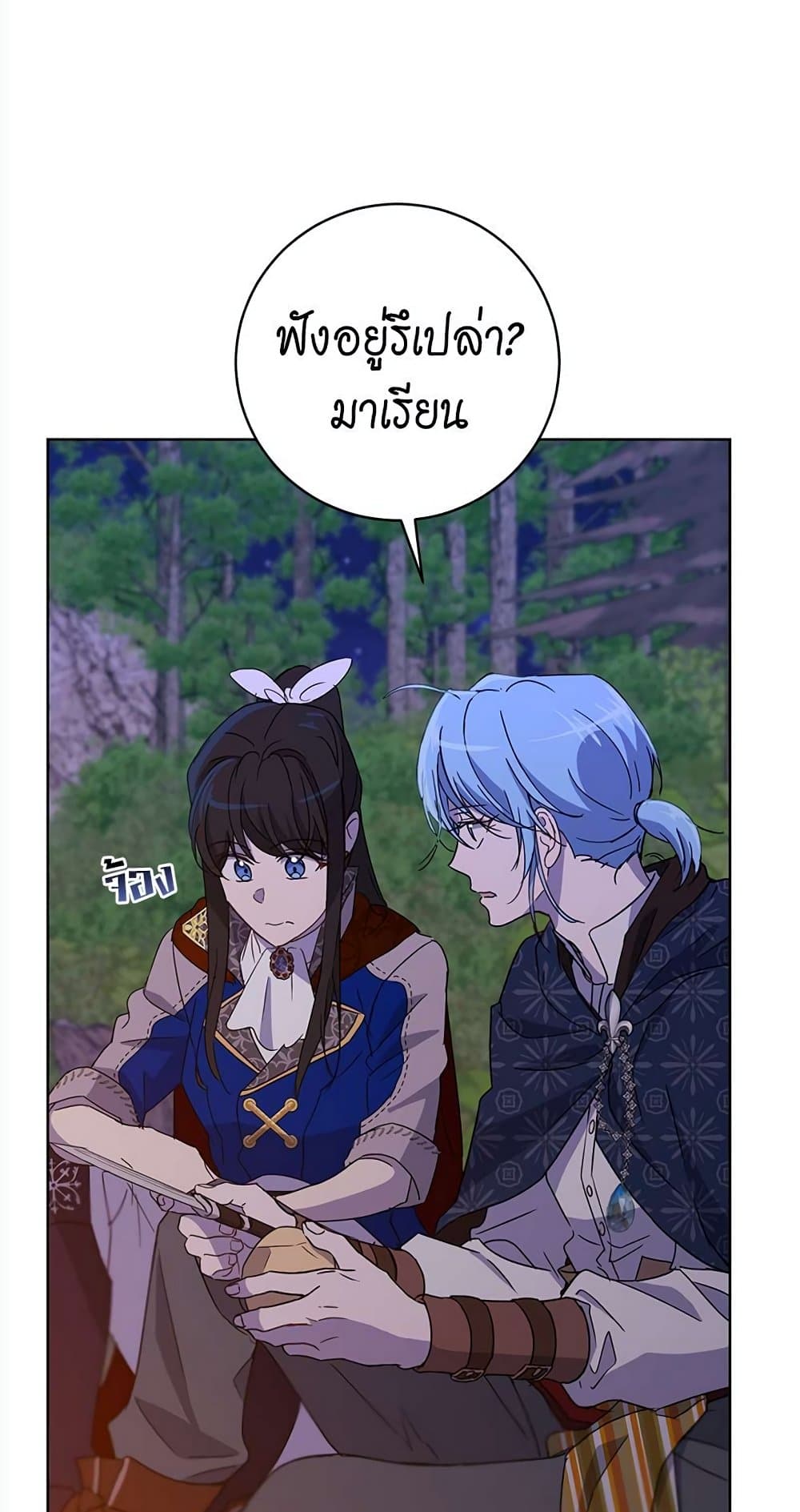The Demonic Contract page 33