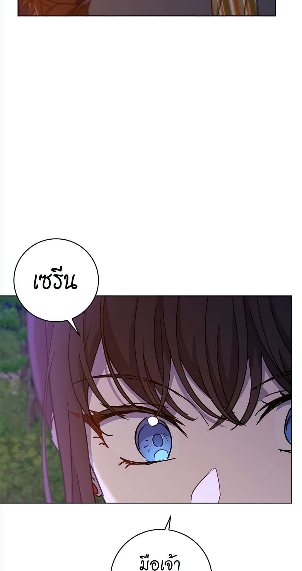 The Demonic Contract page 34