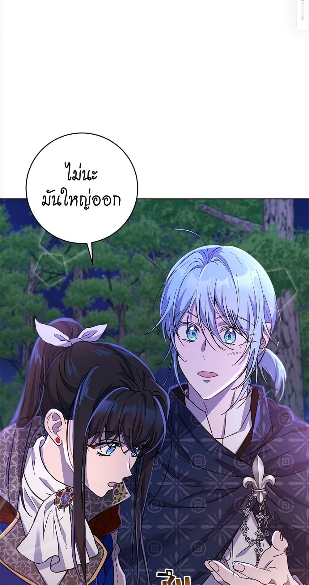 The Demonic Contract page 39