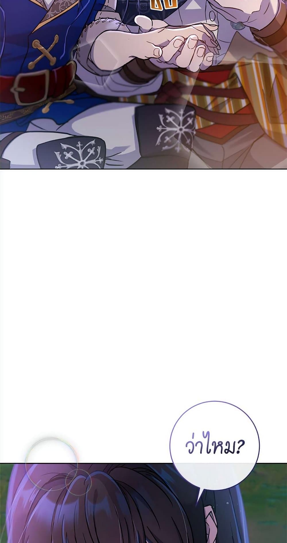 The Demonic Contract page 40