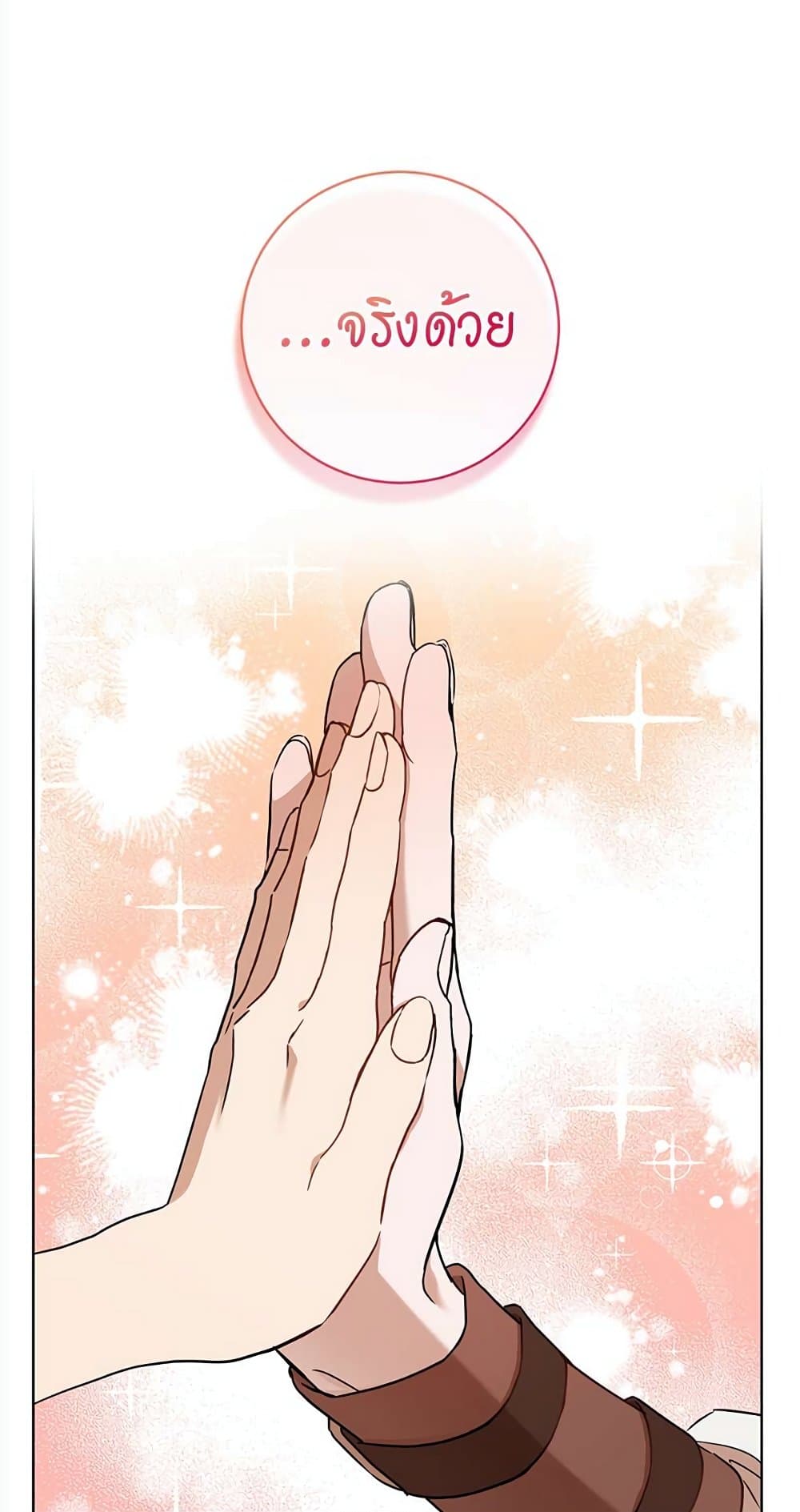 The Demonic Contract page 44