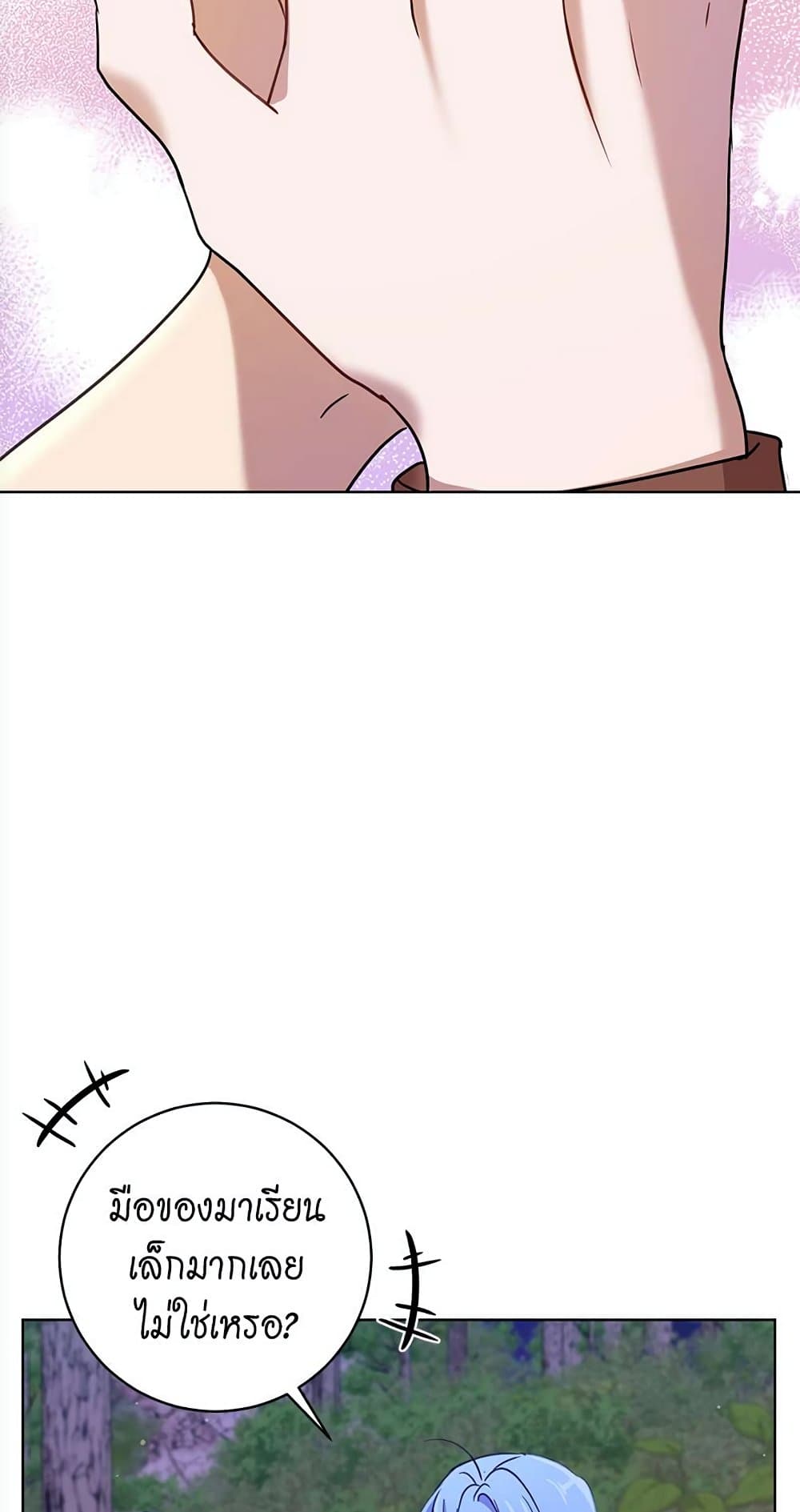 The Demonic Contract page 46