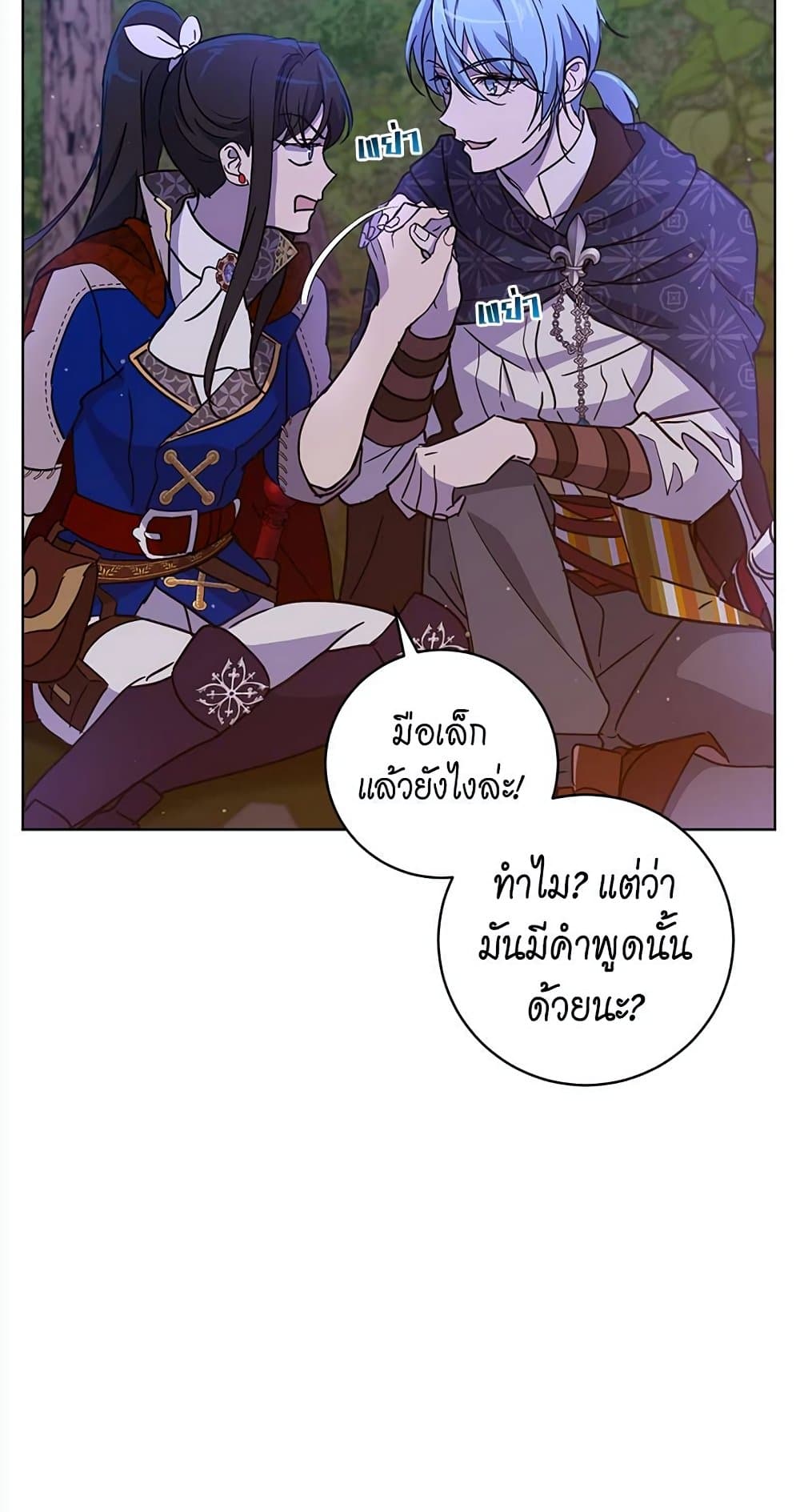 The Demonic Contract page 47