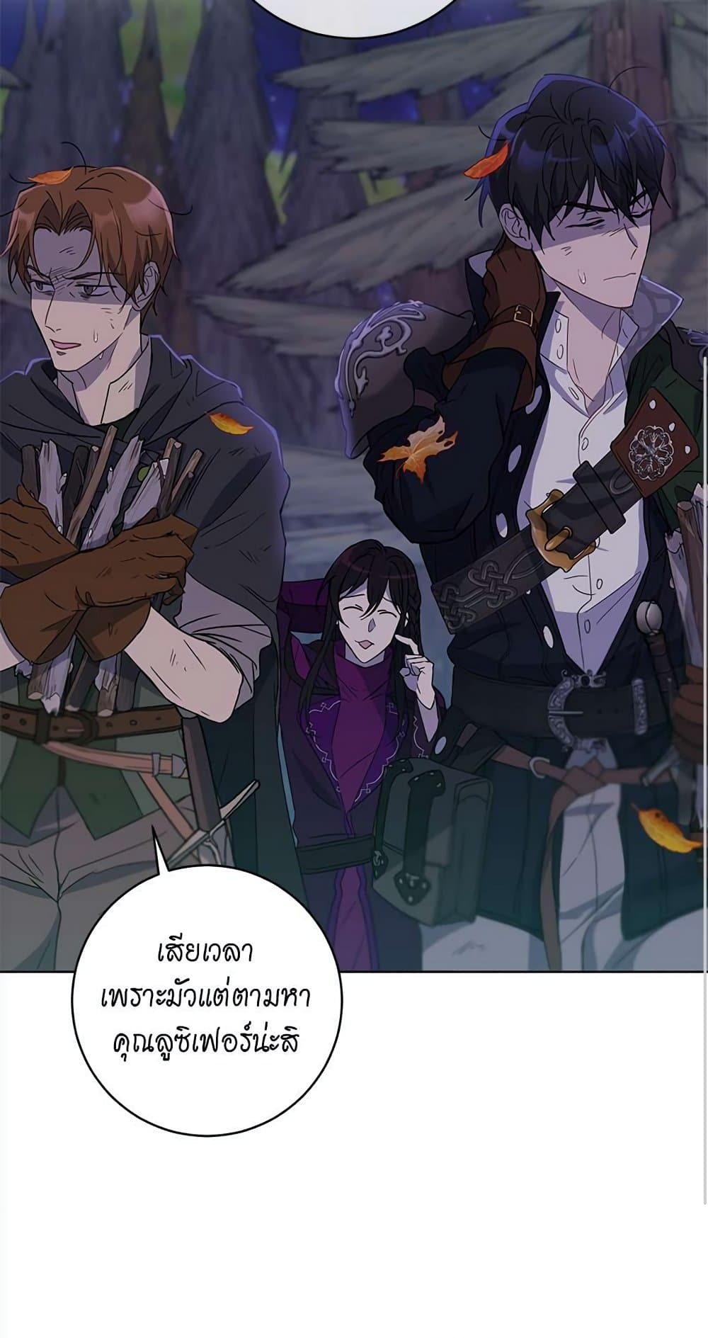 The Demonic Contract page 53