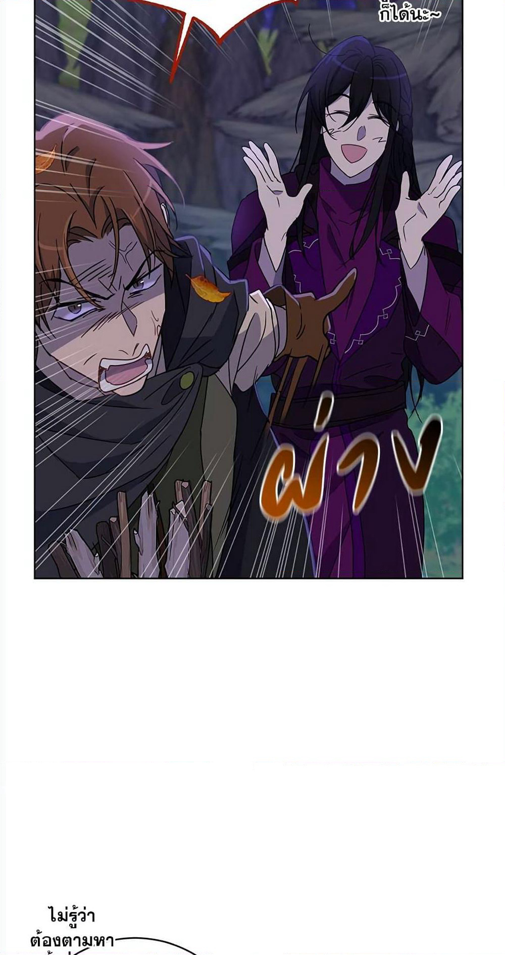 The Demonic Contract page 55