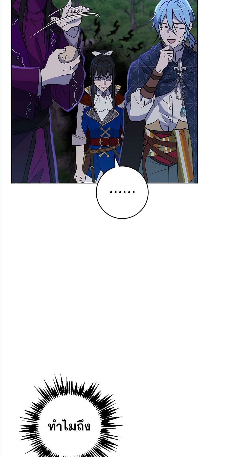 The Demonic Contract page 63