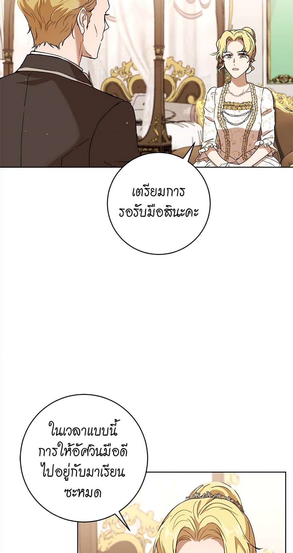 The Demonic Contract page 69