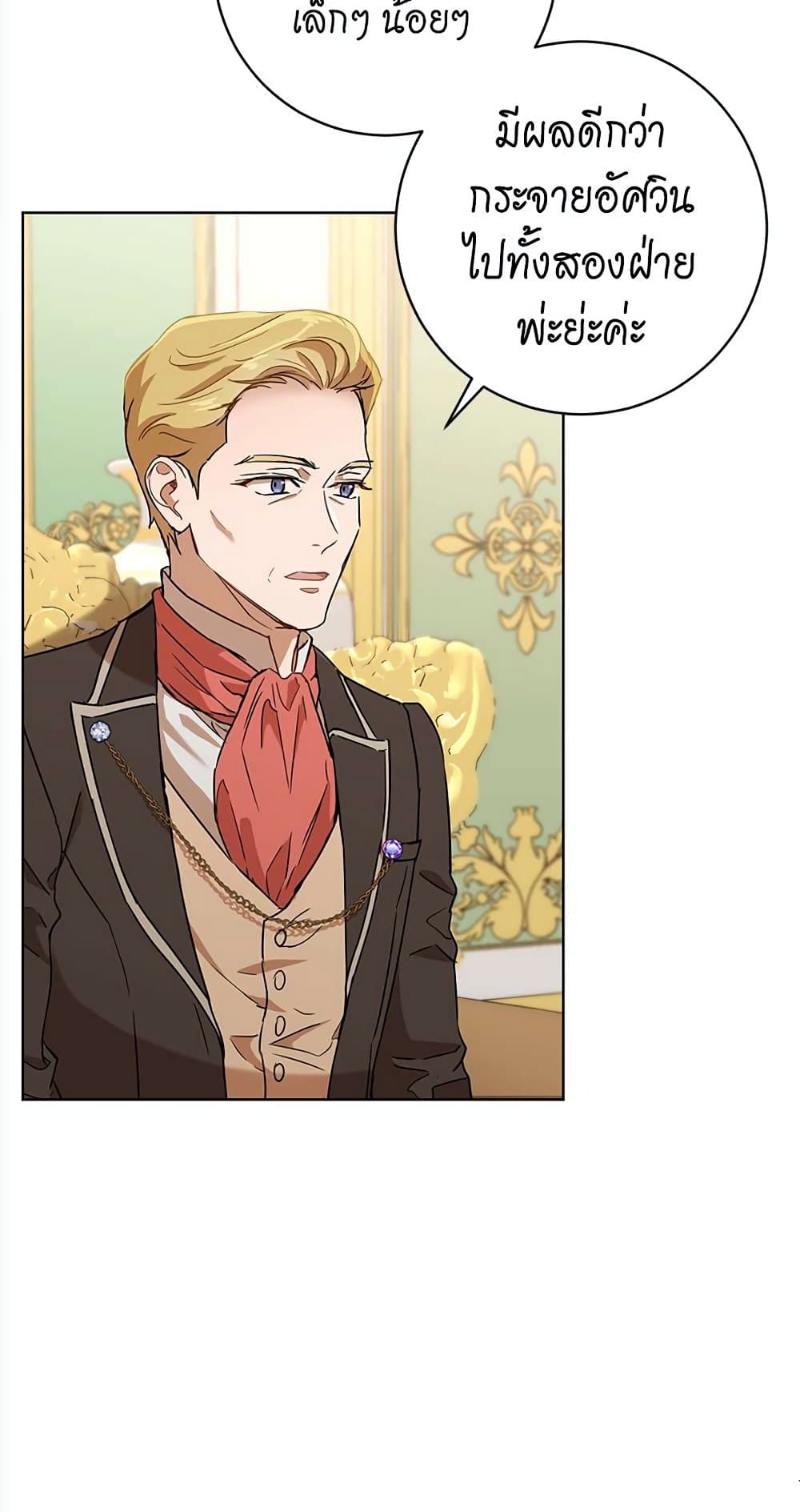 The Demonic Contract page 71