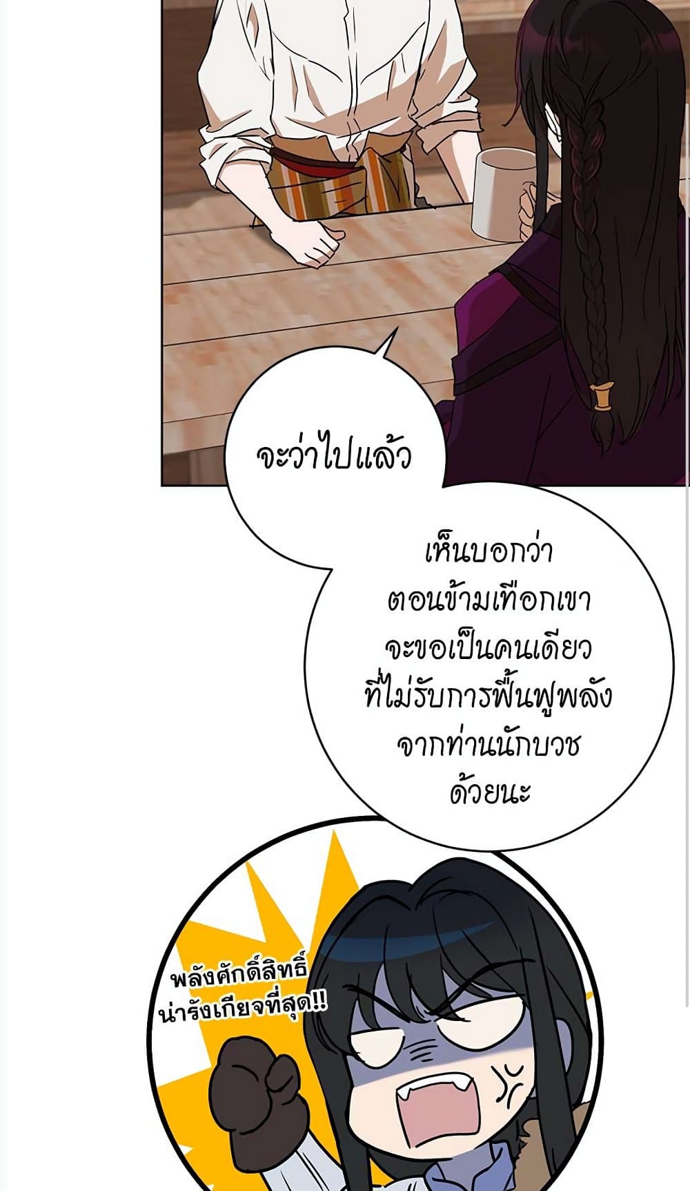 The Demonic Contract page 9