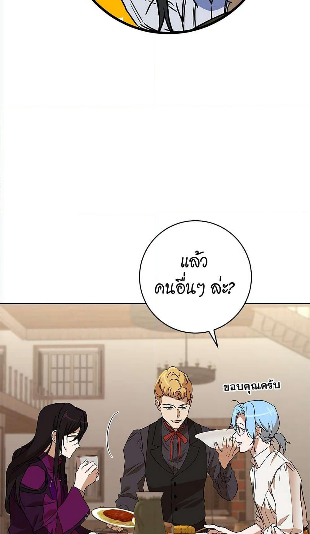 The Demonic Contract page 10