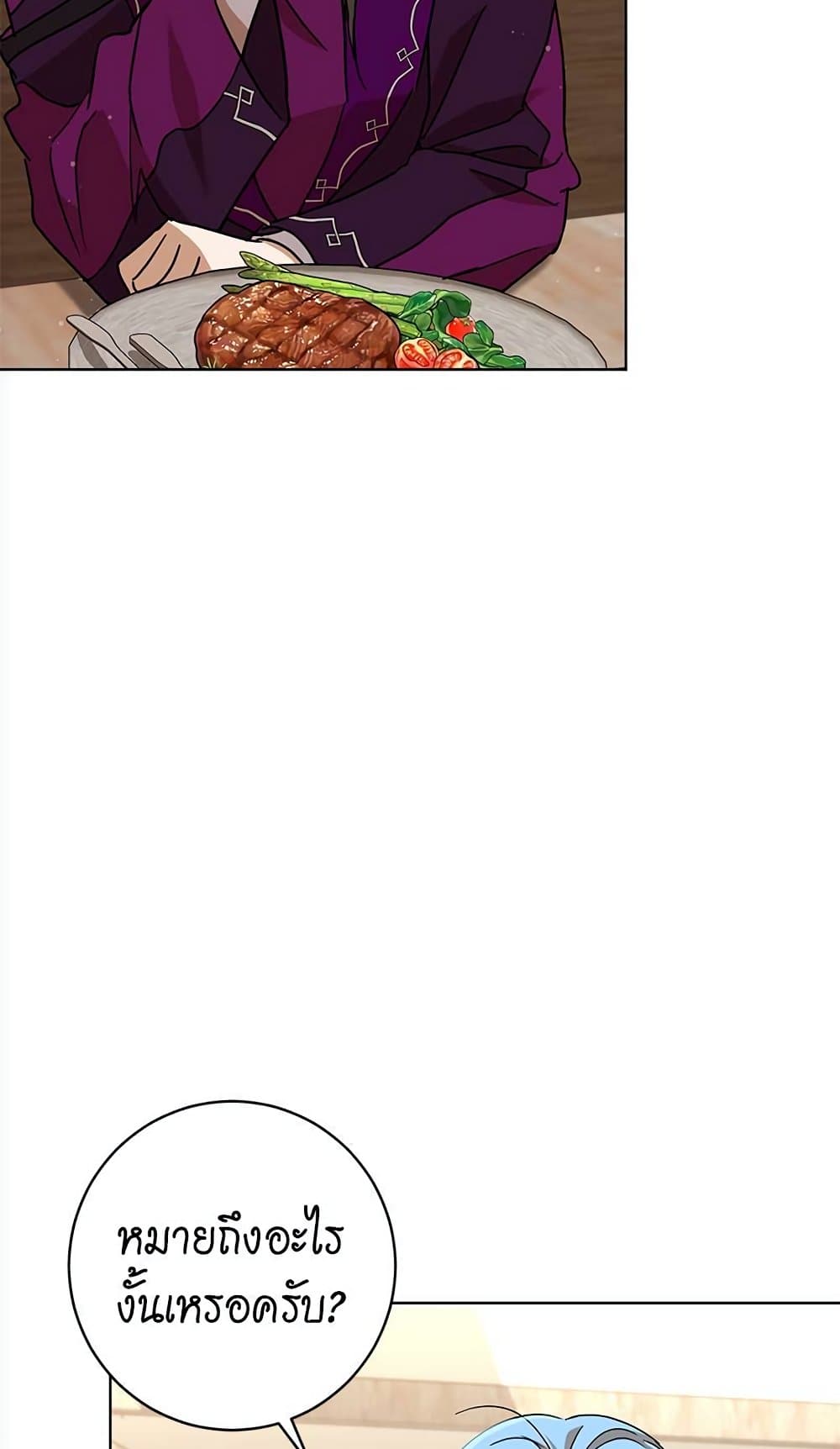 The Demonic Contract page 14