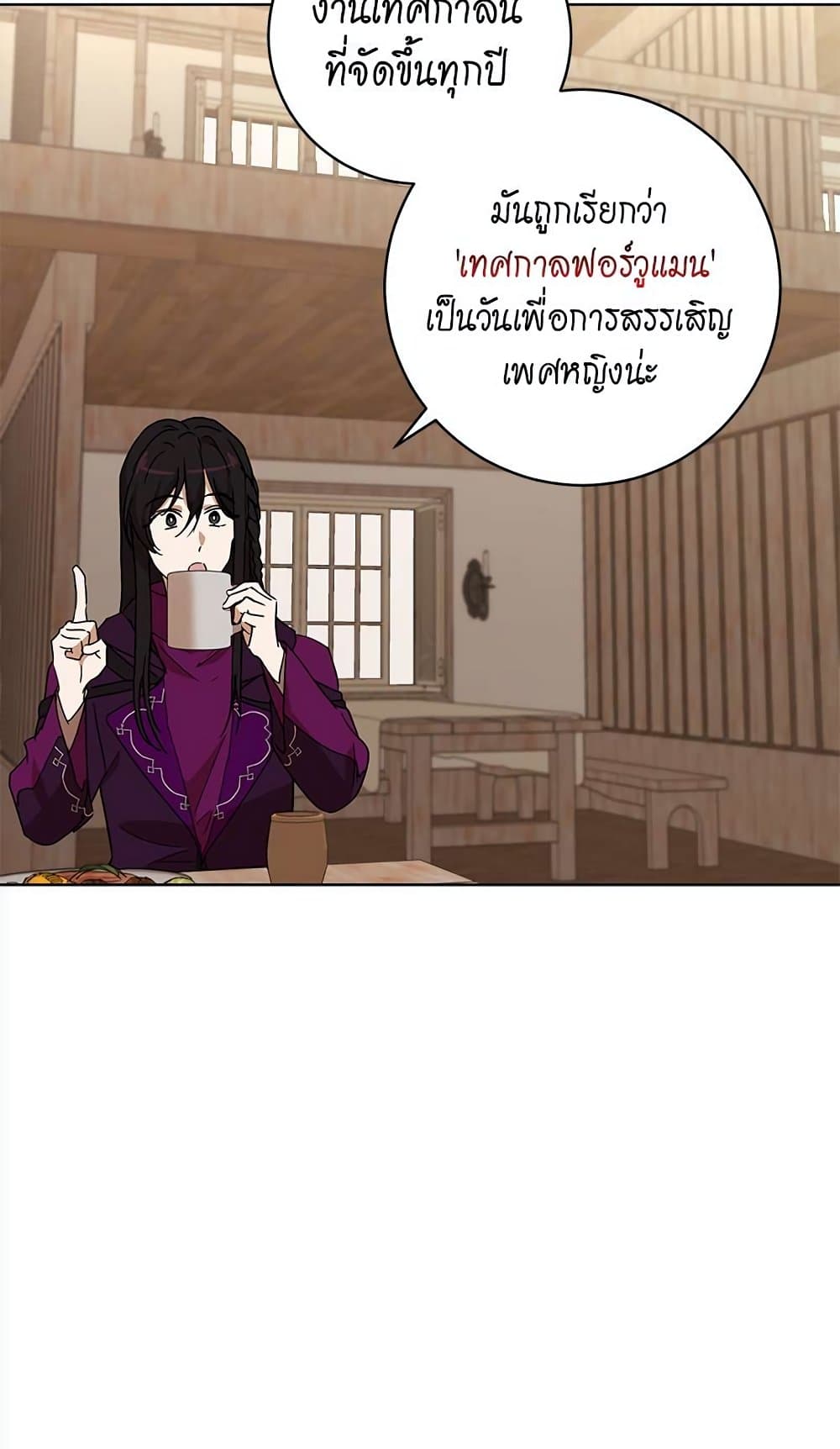 The Demonic Contract page 16