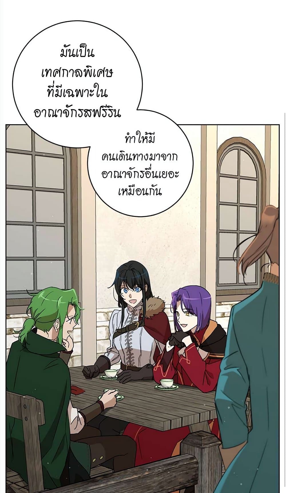 The Demonic Contract page 17