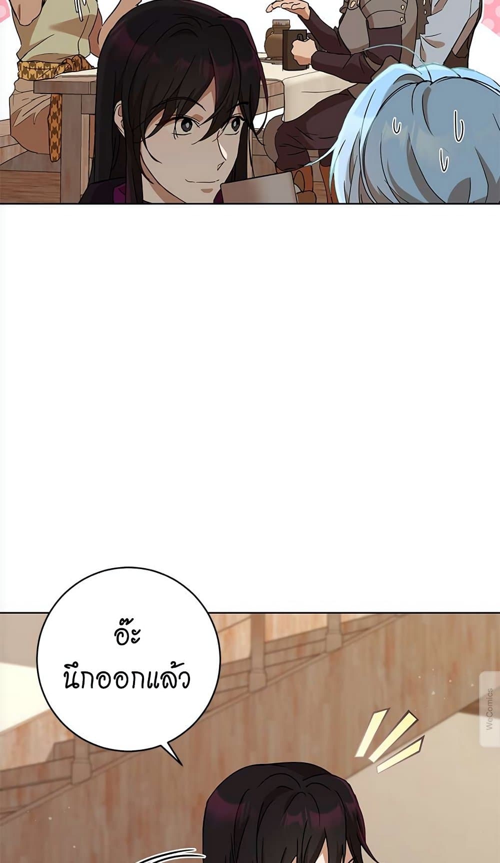 The Demonic Contract page 27