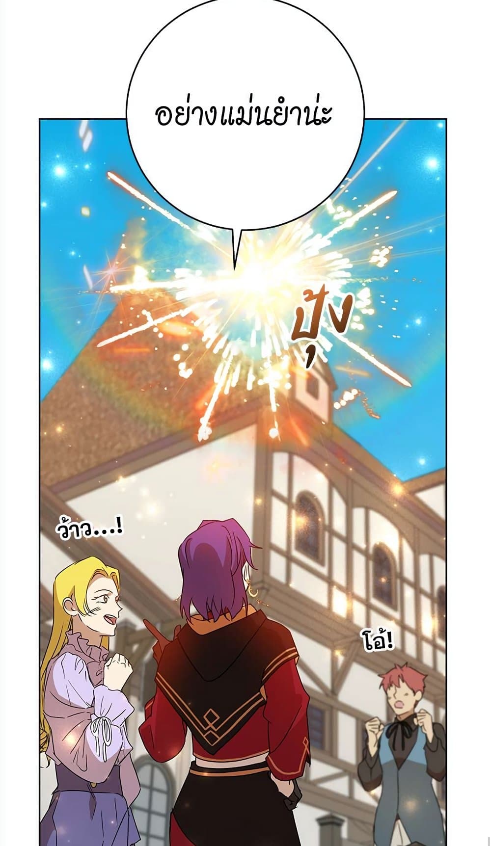 The Demonic Contract page 42