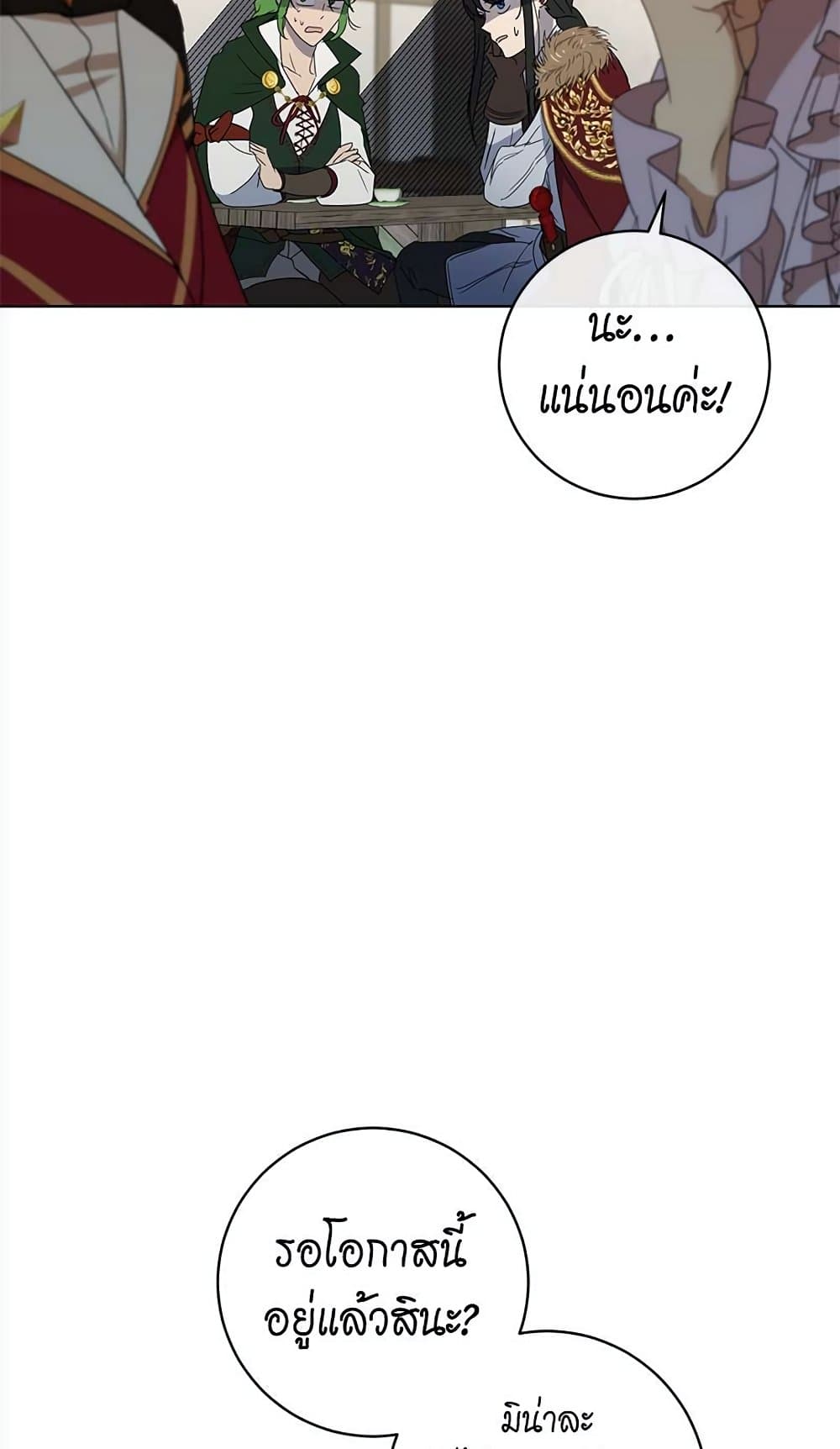 The Demonic Contract page 44