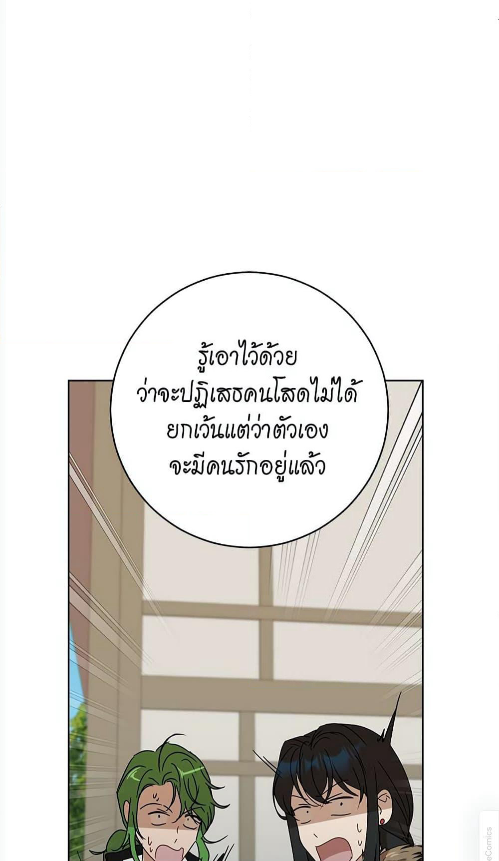 The Demonic Contract page 50