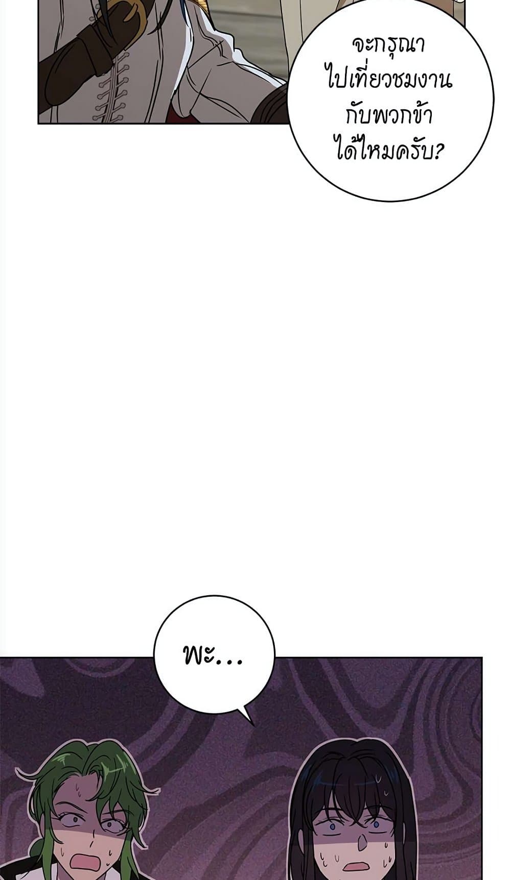 The Demonic Contract page 55