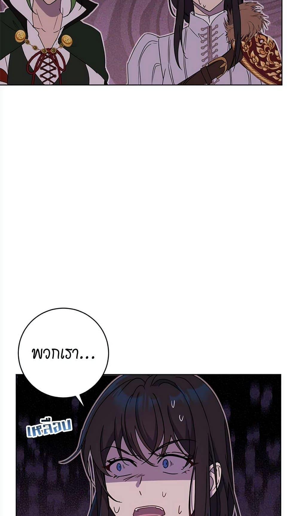 The Demonic Contract page 56