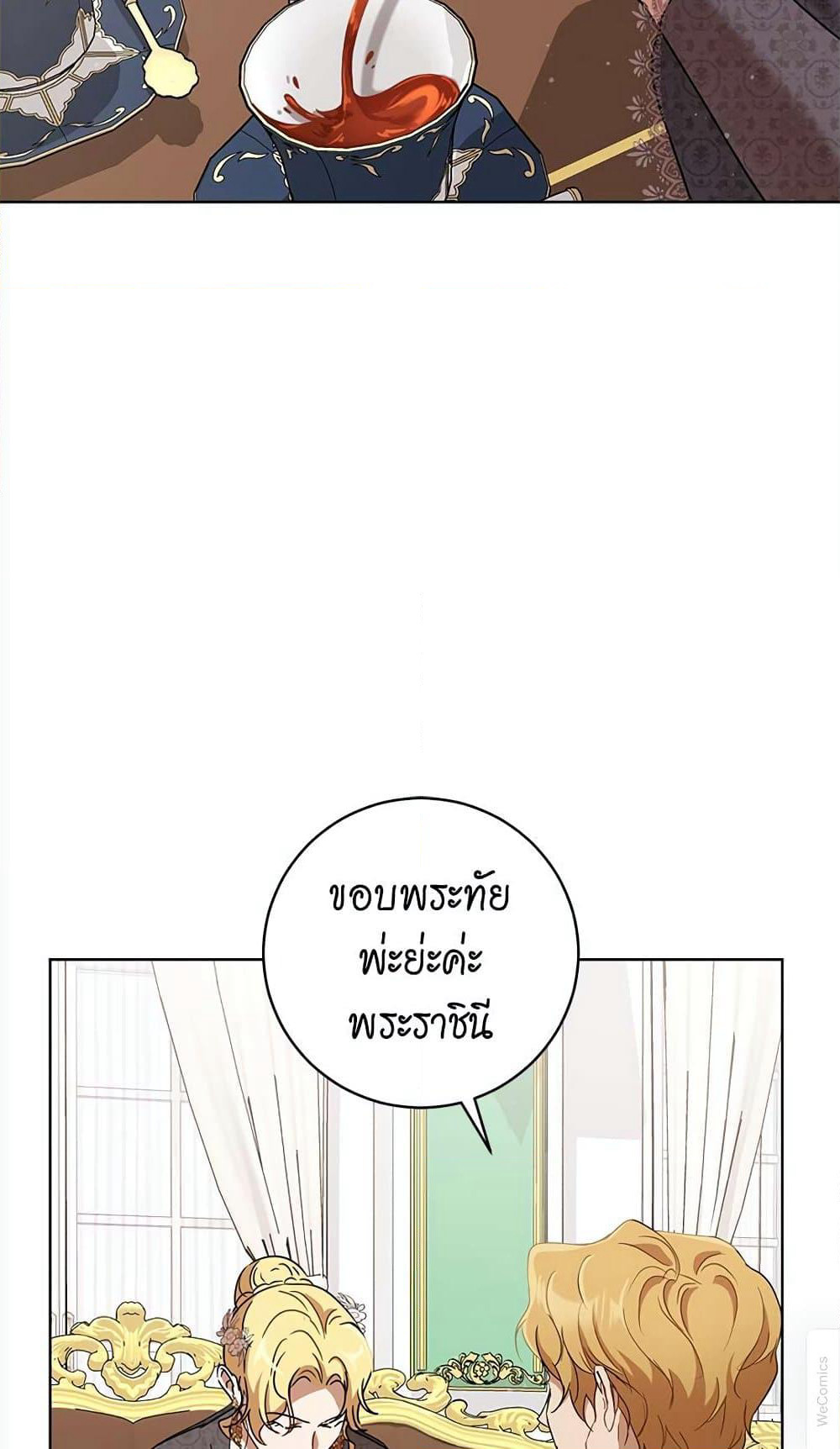 The Demonic Contract page 65