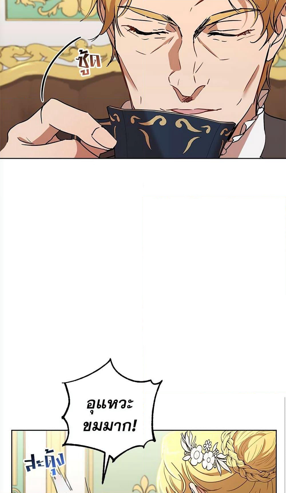 The Demonic Contract page 67