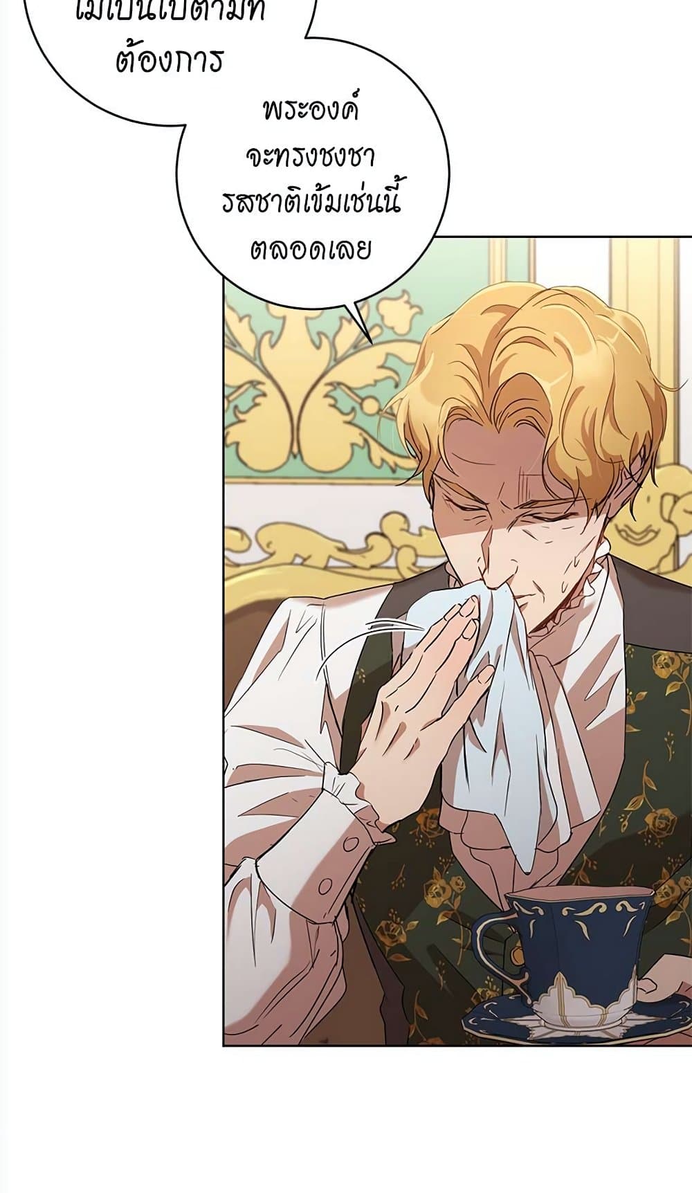 The Demonic Contract page 69